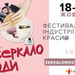 Для всіх…абсолютно ВСІХ beauty-майстрів та їх клієнтів!