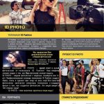 Супер-предложение от фотостудии XXL-Studio