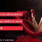 Выгодные абонементы от XXL-Studio