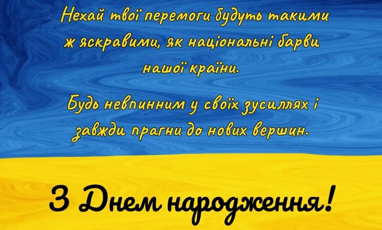 день народження